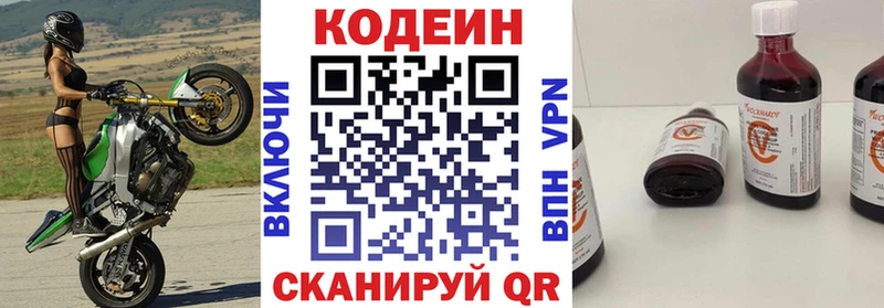 как найти   Алупка  Кодеин напиток Lean (лин) 