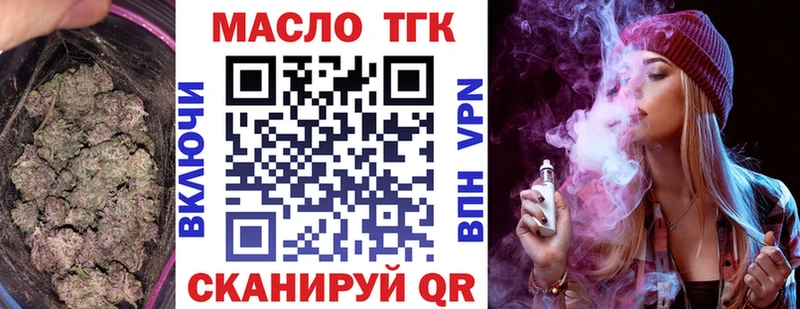 Дистиллят ТГК Wax мега ссылки площадка наркотические препараты купить наркотики цена Алупка
